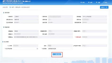 住房公积金贷款对冲还贷是什么？怎么操作起来？_赤壁房网