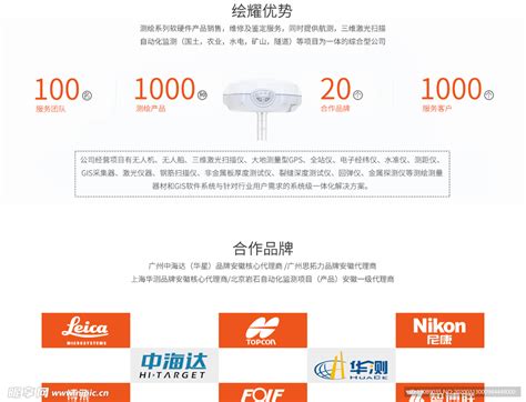 公司企业网站优势设计设计图__中文模板_ web界面设计_设计图库_昵图网nipic.com