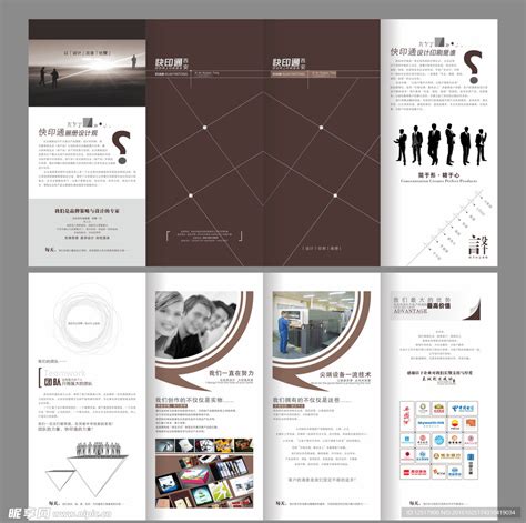 印刷厂宣传折页设计图__广告设计_广告设计_设计图库_昵图网nipic.com