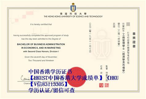 HKBU毕业证书办香港浸会大学HKBU毕业证成绩单 - 蓝玫留学机构