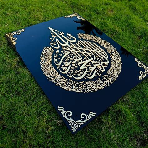 FRAMED AYATAL KURSI 3D Wall Art : Amazon.in: Home & Kitchen