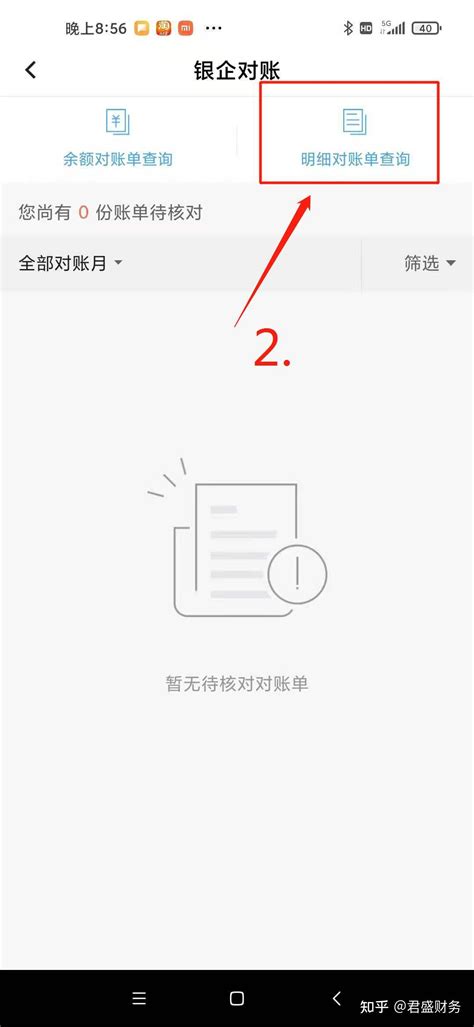 中国银行app怎么打印流水 账单明细导出方法 - 当下软件园