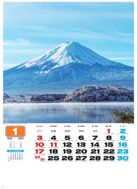 【名入れ印刷】SG-454 美しき日本 2021年カレンダー カレンダー : ノベルティに最適な名入れカレンダー