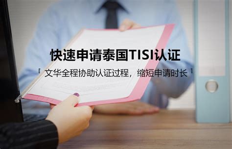 泰国TISI---如何申请泰国TISI认证标签上的二维码？ - 知乎