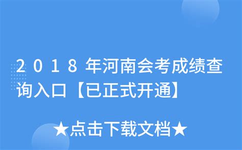 高中会考成绩单认证具体流程是怎么样的？ - 知乎