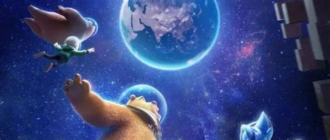 熊出没·重返地球最新素材