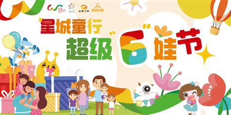 超级6是什么礼物最新素材