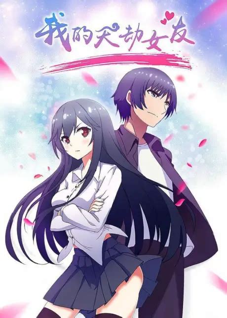 My Cultivator Girlfriend (2017) | Chinese Anime Online