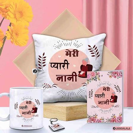 Buy Jhingalala Gift for Grandmother | Meri Pyaari Dadi Printed Cushion ...