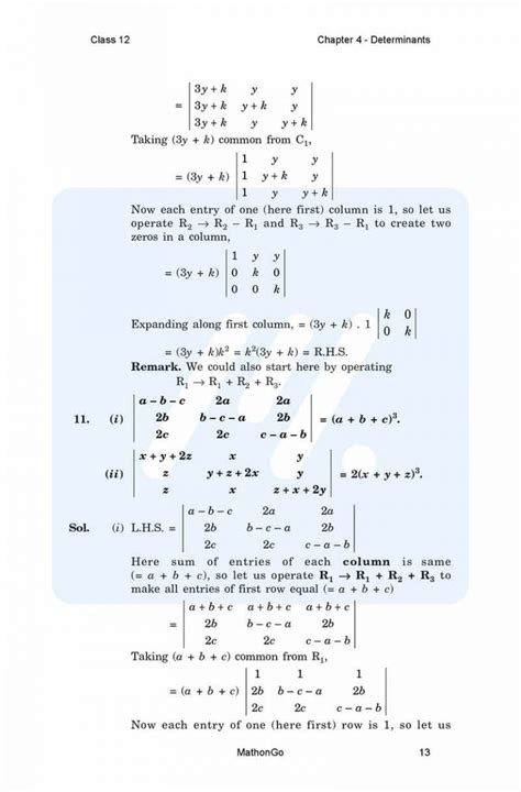 Maths Chapter 4 Class 12 Exercise 的图像结果