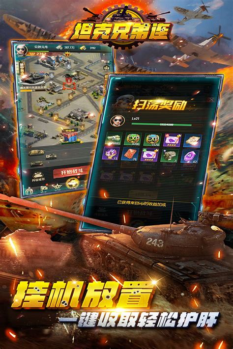 坦克兄弟连手游下载最新版2023-坦克兄弟连官方版下载v1.0.0 最新版本-007游戏网