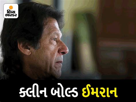 Imran government collapsed at midnight; One more disaster for the ...