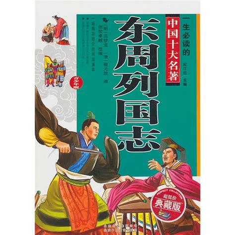 1999年电视剧《东周列国·战国篇》全32集国语无字幕[MKV]百度云网盘下载 – 好样猫