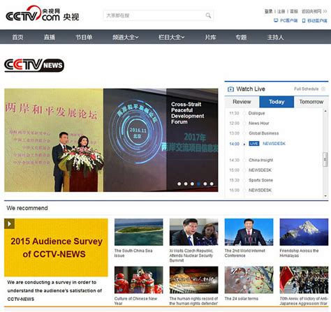 CCTV News Promo