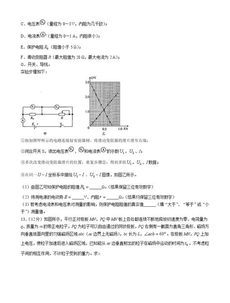 2021-2022学年河南省信阳高中等豫南名校高二下学期期末联考物理试题（Word版）-教习网|试卷下载