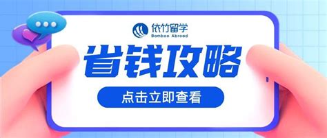 2022北美硕士留学省钱攻略（名额有限） - 知乎