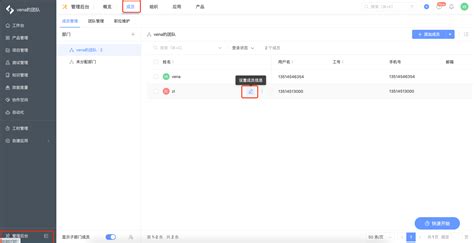 Image result for PingCode Features