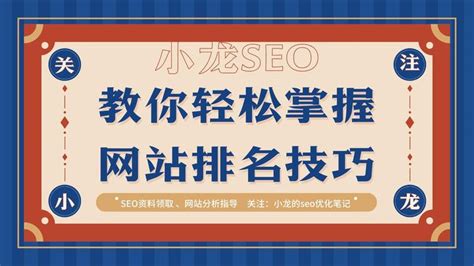 【seo工具】21個免費seo工具，立即改善你的行銷模式(上) - TC Sharing