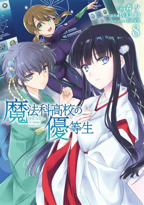 The Honor Student at Magic High School (Official) - Read Free Manga ...