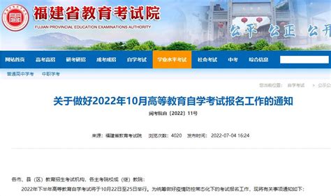 2022年上半年重庆自考大专报名时间及考试时间 - 哔哩哔哩