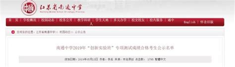喜报北京中学高一学生被科大少年班“创新试点班”录取_未来_综合_资格