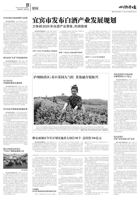 眉山丹棱在杭州举办“不知火”橘橙品牌推介会--四川经济日报