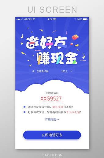 app推广图片-app推广素材-app推广海报-包图网