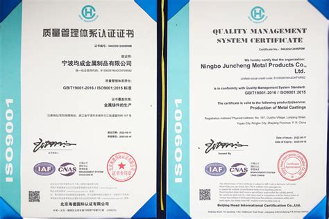 产品质量认证证书（英文） - 宁波江宁贸易有限公司 - 九正建材网