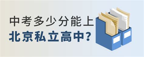 2021年全国私立高中排行榜之一！8省市排名引起网友争论！_腾讯新闻