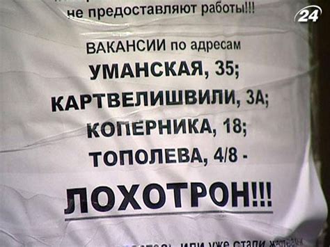 В Украине действует сеть кадровых "лохотронов", - профсоюз - Киев