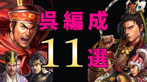 三國志13 - Romance of the Three Kingdoms XIII - JapaneseClass.jp