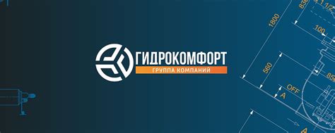 Инженерные решения «Гидрокомфорт» | Калининград | Официальное ...