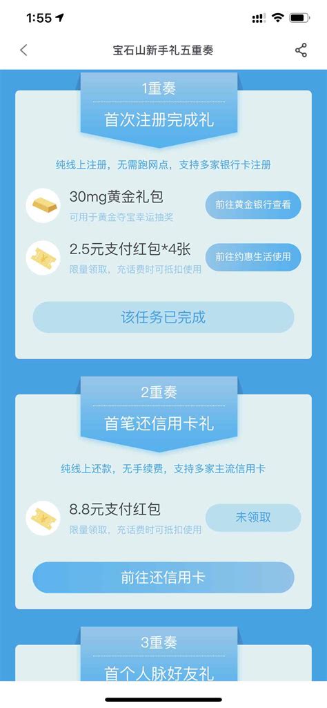 杭州直销银行app大毛27.6元买e卡-最新线报活动/教程攻略-0818团