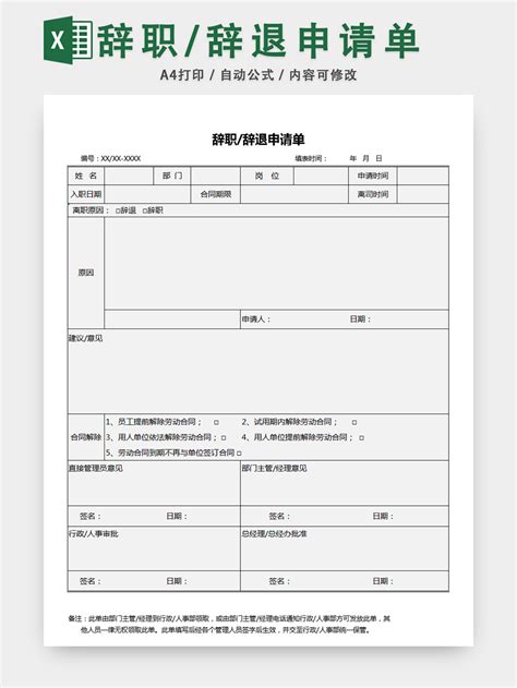 个人离职证明模板Word版_个人离职证明简单模板免费下载 - 羊PPT