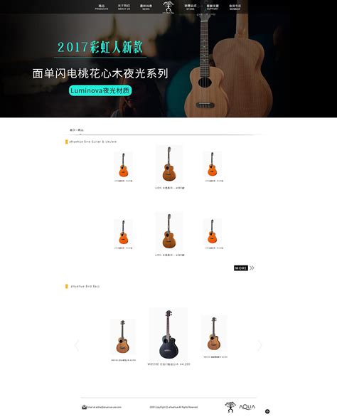 网页设计-吉他官网部分页面|网页|企业官网|lynn富贵 - 原创作品 - 站酷 (ZCOOL)