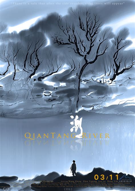Qian Tang River (2025) - Posters — The Movie Database (TMDB)