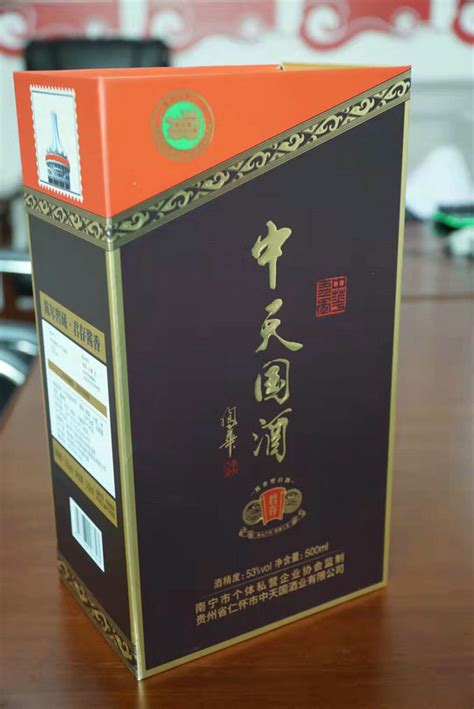 中天国酒-酒类-精选优品-特色产品-南宁市个体私营企业协会