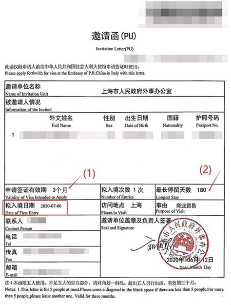 来华就业的外国人，申请中国签证免PU邀请函 | 中国领事代理服务中心