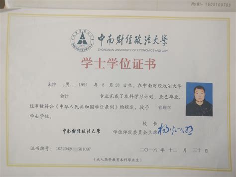 兰州办证 甘肃农业大学08年博士研究生毕业证与博士学位证样本 - 办证【见证付款】QQ:1816226999