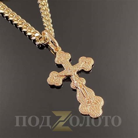 Крестик с цепочкой SZ7997 - купить в интернет-магазине "Под Золото"