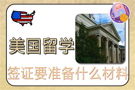 你的签证到手了吗？【超详细：2022赴美留学签证指南】