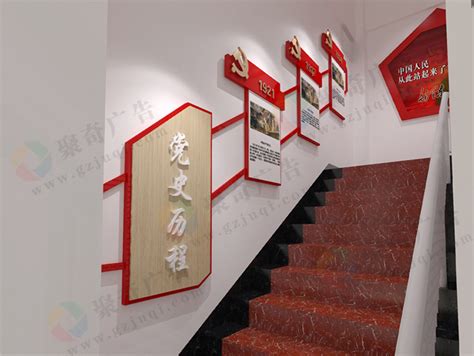 广州黄埔区萝岗社区党建文化建设形象墙、活动室、走廊文化设计|党建文化设计|聚奇广告多年专注品牌管理+创意设计