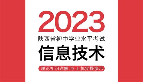 2022年河南省高中信息技术学业水平考试模拟试题解析「第五卷」 - 知乎