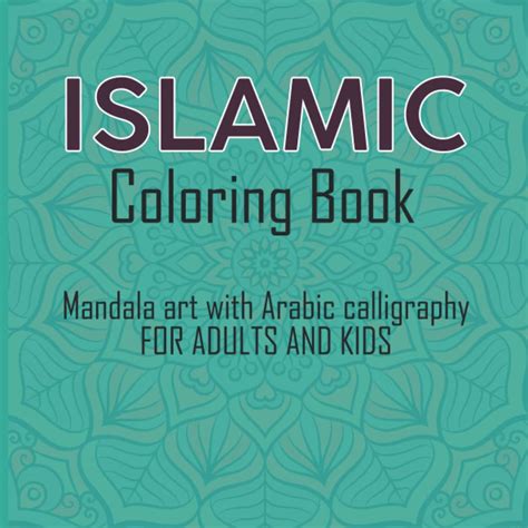 Islamic Book Mandala Art With Arabic Calligraphy Inspirational Quran ...
