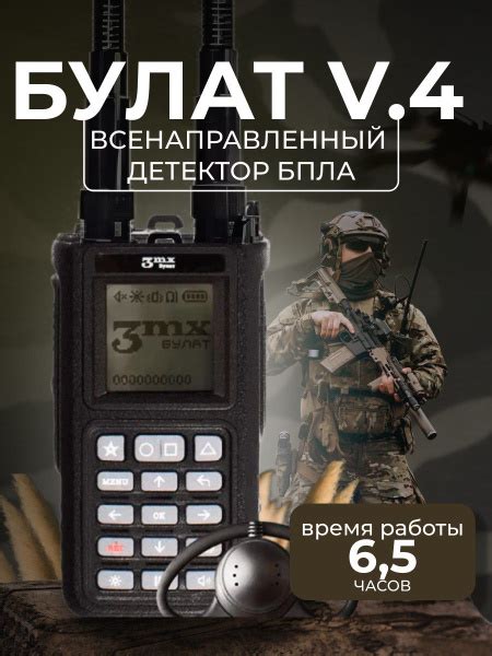 Детектор портативный Булат 4 купить на OZON по низкой цене (2035087651)