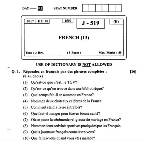 omtex.co.in : FRENCH MARCH 2017 HSC