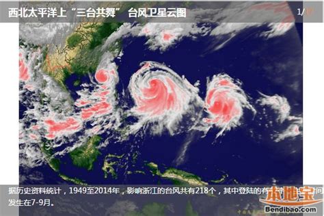 影响浙江最早和最晚的台风有哪些- 杭州本地宝