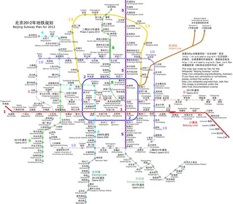 北京地铁规划新增4条线_房产家居_新浪网
