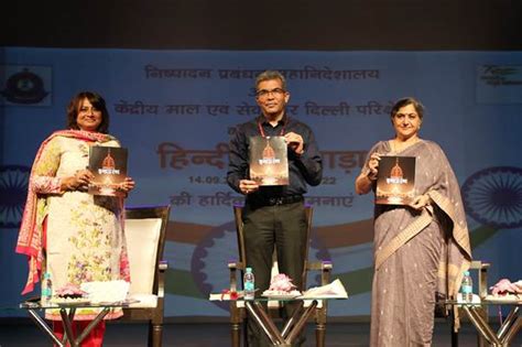 Hindi Pakhwada Samapan Samaroh by Central Board of Indirect Taxes and ...