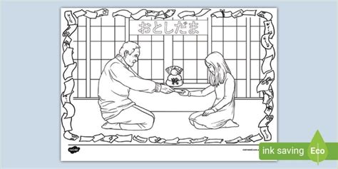 Otoshidama Colouring Page